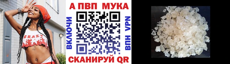 Купить где  Грайворон  Alfa_PVP Crystall 