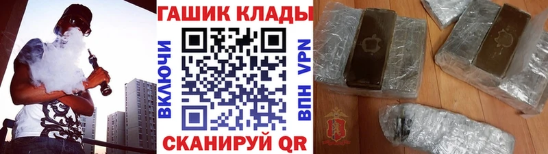 Купить закладки  Грайворон  Гашиш hashish 
