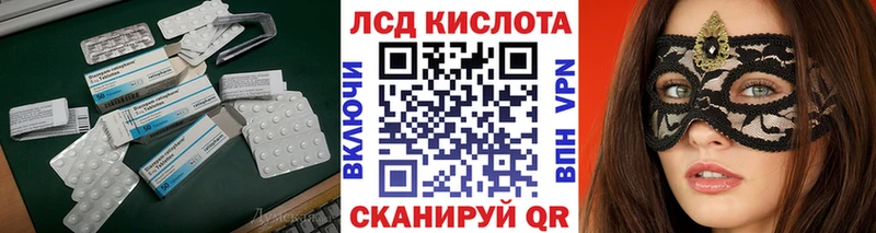 Купить  Грайворон  ЛСД экстази кислота 