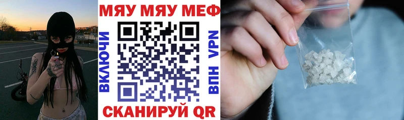 Купить где  Грайворон  МЯУ-МЯУ кристаллы 