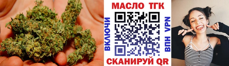 ТГК жижа  Купить закладки  Грайворон 